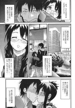 Page 128 of COMIC 0EX Vol. 12 2008-12