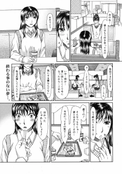 Page 142 of COMIC 0EX Vol. 12 2008-12