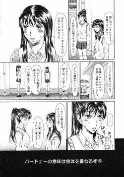 Page 144 of COMIC 0EX Vol. 12 2008-12