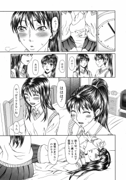 Page 146 of COMIC 0EX Vol. 12 2008-12