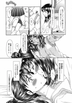 Page 148 of COMIC 0EX Vol. 12 2008-12