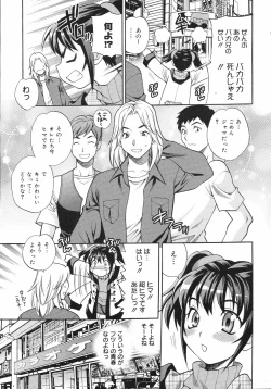 Page 14 of COMIC 0EX Vol. 12 2008-12