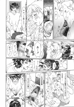 Page 159 of COMIC 0EX Vol. 12 2008-12