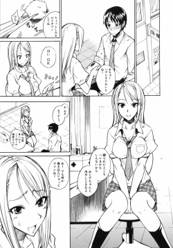 Page 168 of COMIC 0EX Vol. 12 2008-12