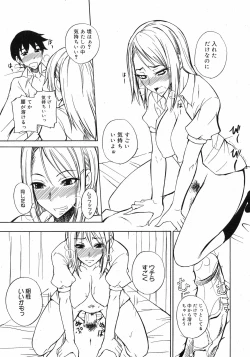 Page 176 of COMIC 0EX Vol. 12 2008-12