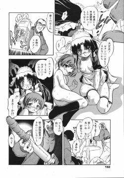 Page 191 of COMIC 0EX Vol. 12 2008-12