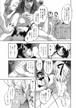 Page 198 of COMIC 0EX Vol. 12 2008-12