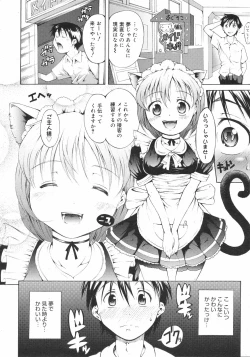 Page 207 of COMIC 0EX Vol. 12 2008-12