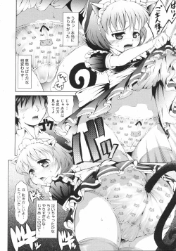 Page 209 of COMIC 0EX Vol. 12 2008-12