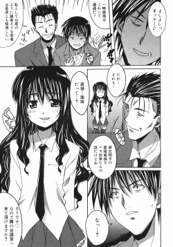 Page 224 of COMIC 0EX Vol. 12 2008-12