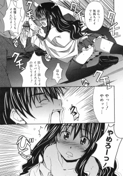 Page 230 of COMIC 0EX Vol. 12 2008-12