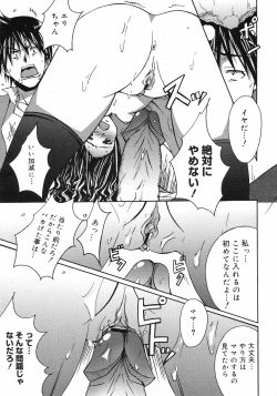 Page 232 of COMIC 0EX Vol. 12 2008-12