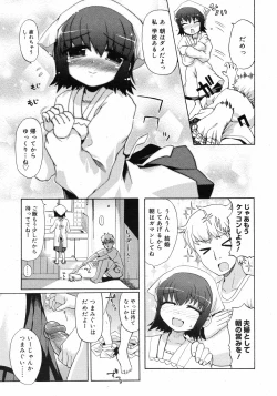 Page 282 of COMIC 0EX Vol. 12 2008-12