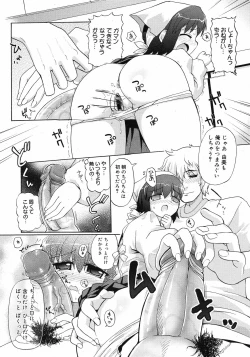 Page 284 of COMIC 0EX Vol. 12 2008-12