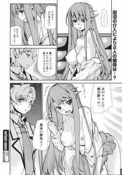 Page 313 of COMIC 0EX Vol. 12 2008-12