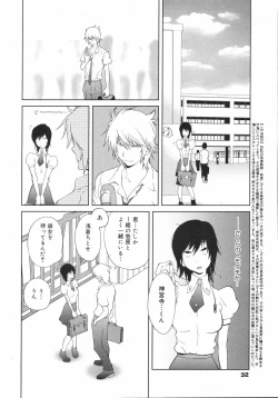 Page 31 of COMIC 0EX Vol. 12 2008-12