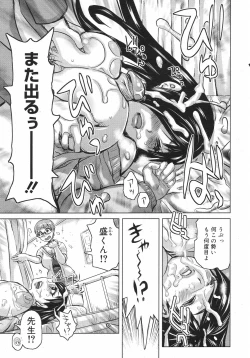 Page 334 of COMIC 0EX Vol. 12 2008-12