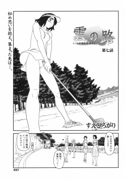 Page 336 of COMIC 0EX Vol. 12 2008-12