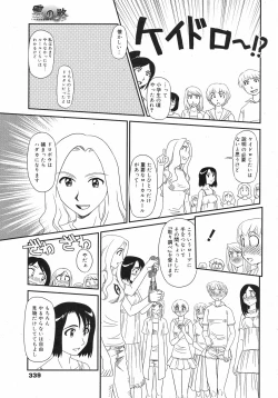 Page 338 of COMIC 0EX Vol. 12 2008-12