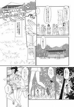 Page 339 of COMIC 0EX Vol. 12 2008-12