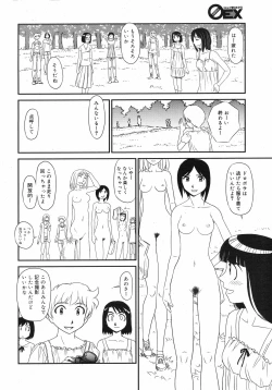 Page 351 of COMIC 0EX Vol. 12 2008-12