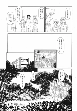 Page 352 of COMIC 0EX Vol. 12 2008-12