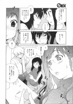 Page 35 of COMIC 0EX Vol. 12 2008-12