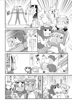 Page 377 of COMIC 0EX Vol. 12 2008-12