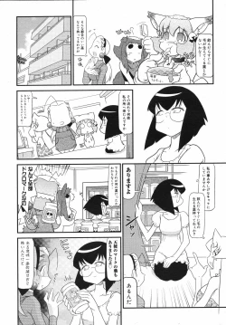 Page 379 of COMIC 0EX Vol. 12 2008-12