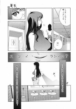 Page 38 of COMIC 0EX Vol. 12 2008-12