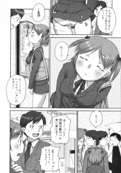 Page 53 of COMIC 0EX Vol. 12 2008-12