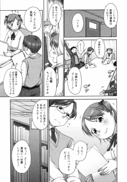 Page 54 of COMIC 0EX Vol. 12 2008-12