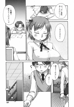 Page 56 of COMIC 0EX Vol. 12 2008-12