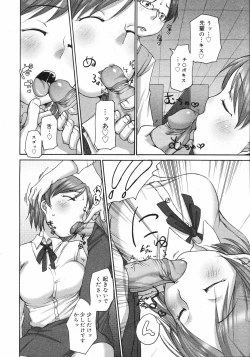 Page 61 of COMIC 0EX Vol. 12 2008-12