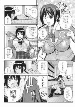 Page 73 of COMIC 0EX Vol. 12 2008-12