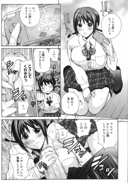 Page 75 of COMIC 0EX Vol. 12 2008-12