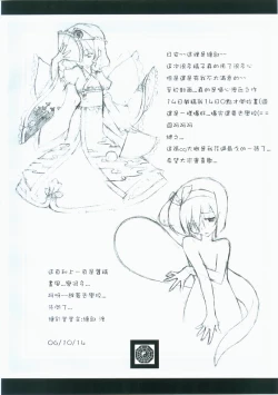 Page 31 of 東方繪彩堂