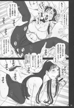 Page 12 of 24 Kaiten Shadow Rune