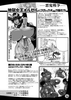 Page 54 of Futari no Meikyuu Oujo IV Boshi Kekkonshiki no Chikai