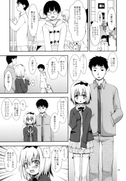 Page 3 of H na Otokonoko wa Suki desu ka?