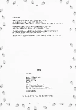 Page 22 of E Fu Den! Ecchi na Futanarikko ga Densha de Roshutsu! | A Lewd Futanari Gets Naked Inside a Train