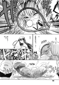 Page 106 of Fujun Isei Kouyuu