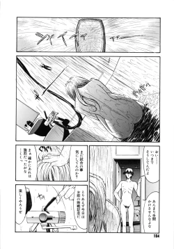 Page 108 of Fujun Isei Kouyuu