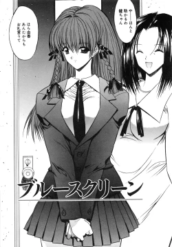 Page 136 of Fujun Isei Kouyuu