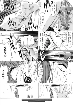 Page 141 of Fujun Isei Kouyuu