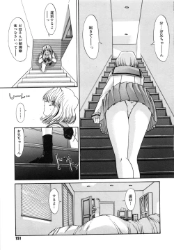 Page 155 of Fujun Isei Kouyuu