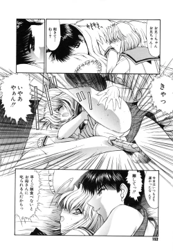 Page 156 of Fujun Isei Kouyuu