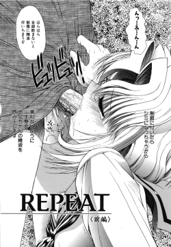 Page 158 of Fujun Isei Kouyuu