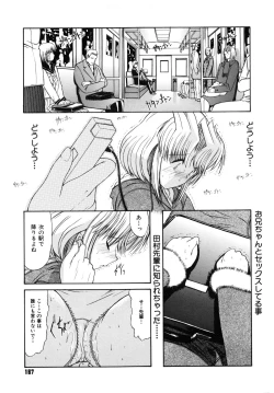 Page 171 of Fujun Isei Kouyuu