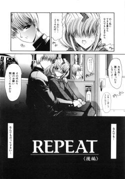 Page 172 of Fujun Isei Kouyuu